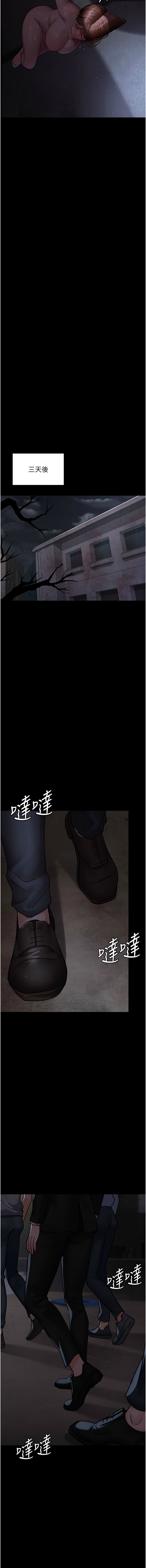 [Idu & 太监 | 太監] 夜间诊疗室 | 夜間診療室 1-106 [Chinese] [Ongoing] - Page 1095