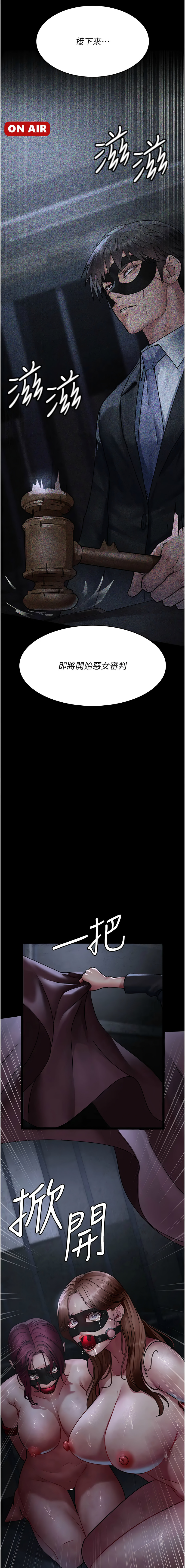 [Idu & 太监 | 太監] 夜间诊疗室 | 夜間診療室 1-106 [Chinese] [Ongoing] - Page 1102