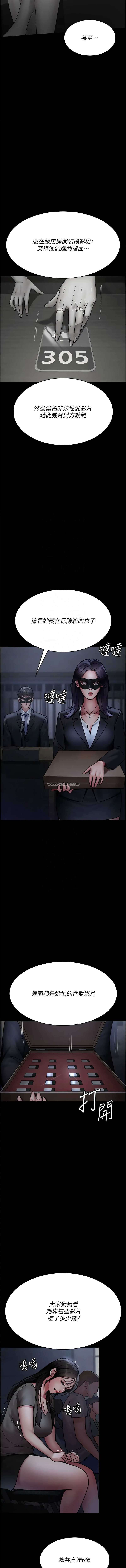 [Idu & 太监 | 太監] 夜间诊疗室 | 夜間診療室 1-106 [Chinese] [Ongoing] - Page 1108