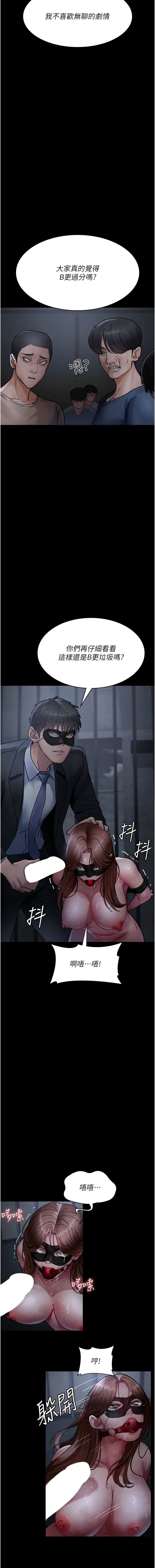 [Idu & 太监 | 太監] 夜间诊疗室 | 夜間診療室 1-106 [Chinese] [Ongoing] - Page 1113