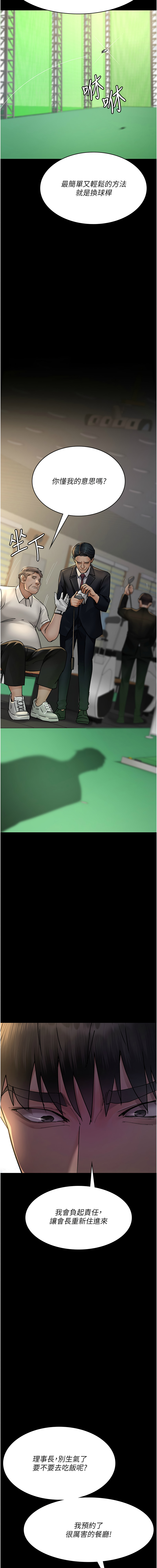 [Idu & 太监 | 太監] 夜间诊疗室 | 夜間診療室 1-106 [Chinese] [Ongoing] - Page 1238