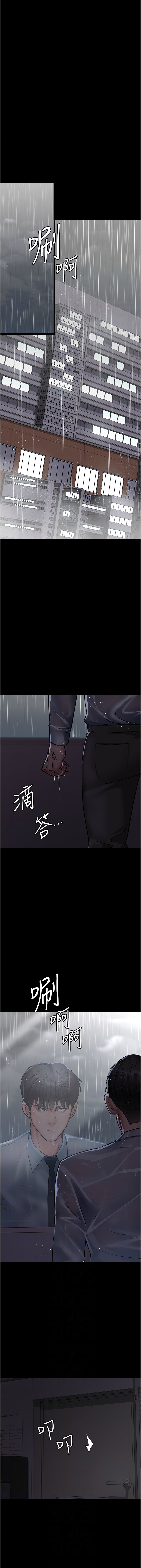 [Idu & 太监 | 太監] 夜间诊疗室 | 夜間診療室 1-106 [Chinese] [Ongoing] - Page 1243