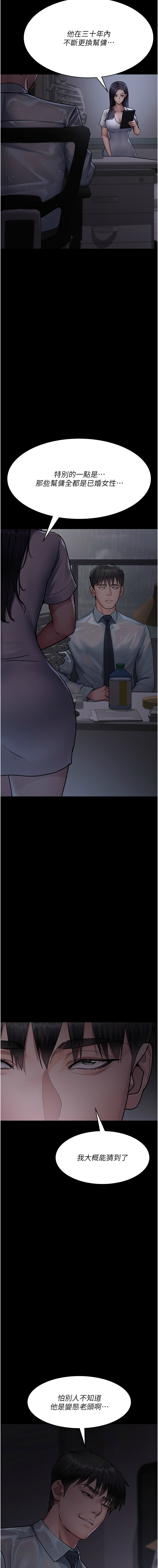 [Idu & 太监 | 太監] 夜间诊疗室 | 夜間診療室 1-106 [Chinese] [Ongoing] - Page 1248