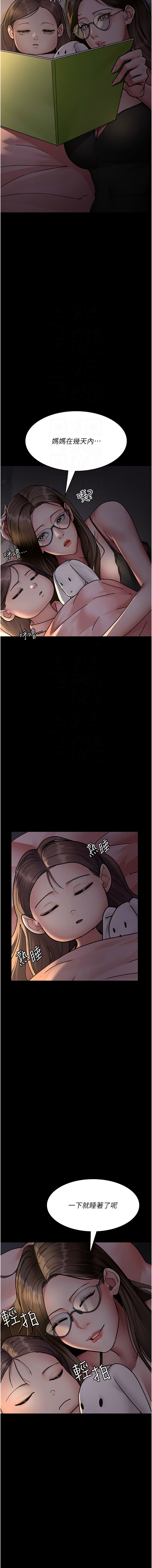 [Idu & 太监 | 太監] 夜间诊疗室 | 夜間診療室 1-106 [Chinese] [Ongoing] - Page 1250