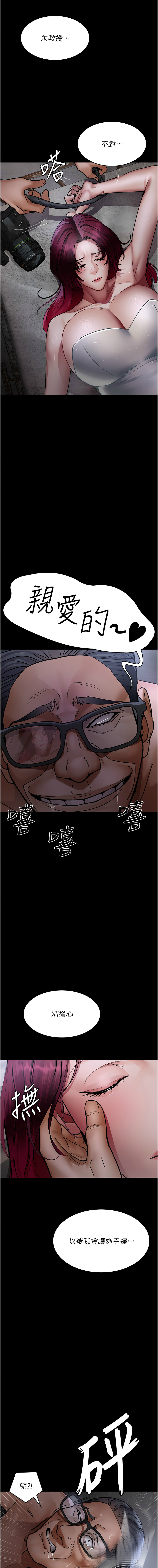 [Idu & 太监 | 太監] 夜间诊疗室 | 夜間診療室 1-106 [Chinese] [Ongoing] - Page 1293