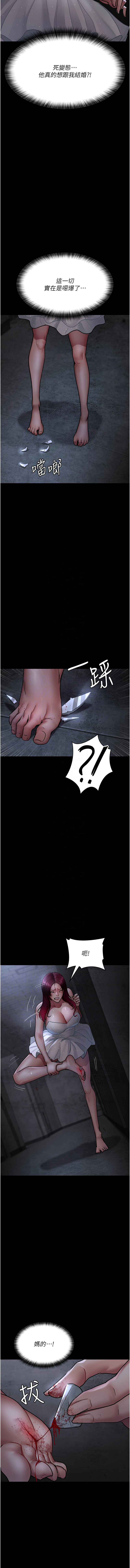 [Idu & 太监 | 太監] 夜间诊疗室 | 夜間診療室 1-106 [Chinese] [Ongoing] - Page 1307