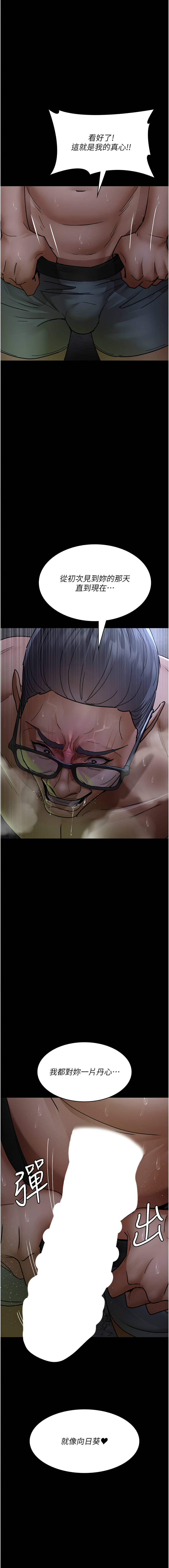 [Idu & 太监 | 太監] 夜间诊疗室 | 夜間診療室 1-106 [Chinese] [Ongoing] - Page 1314