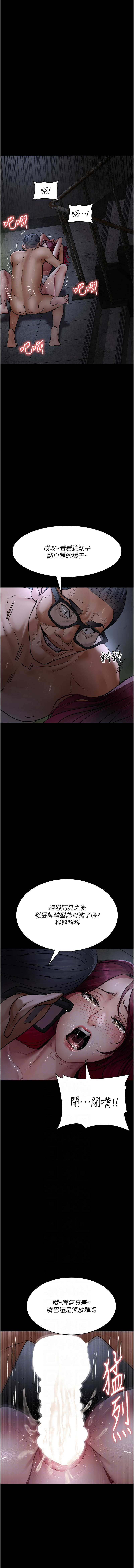 [Idu & 太监 | 太監] 夜间诊疗室 | 夜間診療室 1-106 [Chinese] [Ongoing] - Page 1323