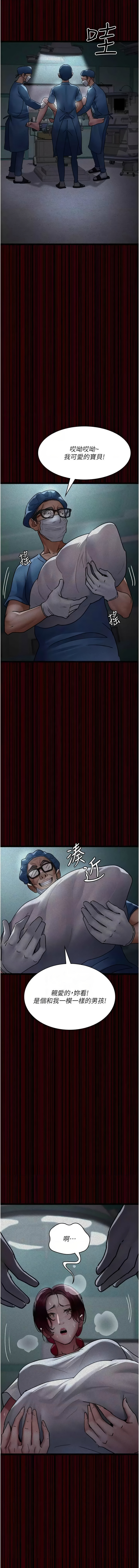 [Idu & 太监 | 太監] 夜间诊疗室 | 夜間診療室 1-106 [Chinese] [Ongoing] - Page 1342