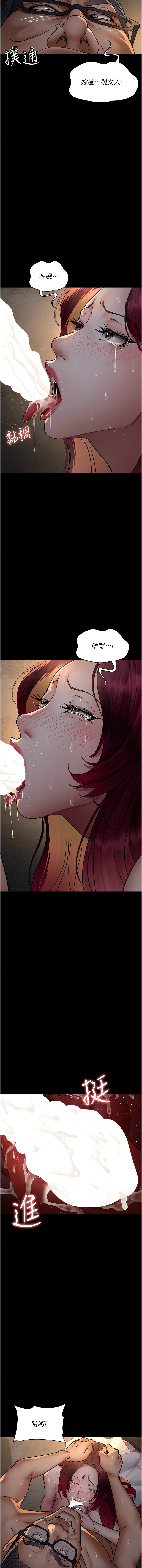 [Idu & 太监 | 太監] 夜间诊疗室 | 夜間診療室 1-106 [Chinese] [Ongoing] - Page 1379