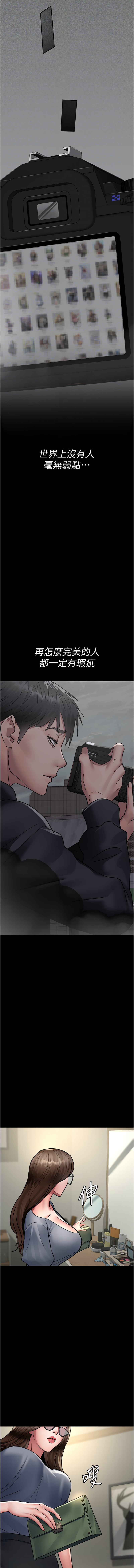 [Idu & 太监 | 太監] 夜间诊疗室 | 夜間診療室 1-106 [Chinese] [Ongoing] - Page 1388