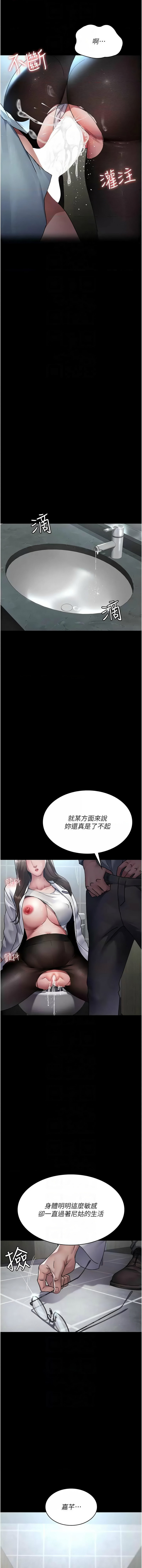 [Idu & 太监 | 太監] 夜间诊疗室 | 夜間診療室 1-106 [Chinese] [Ongoing] - Page 1533