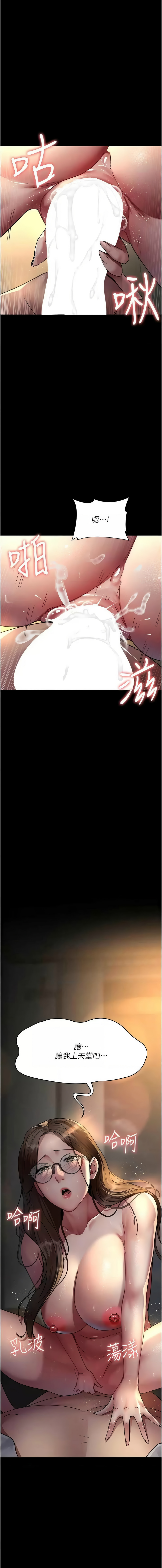 [Idu & 太监 | 太監] 夜间诊疗室 | 夜間診療室 1-106 [Chinese] [Ongoing] - Page 1542