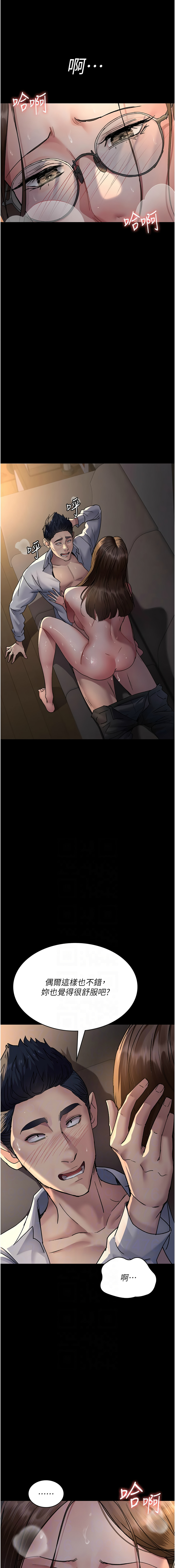 [Idu & 太监 | 太監] 夜间诊疗室 | 夜間診療室 1-106 [Chinese] [Ongoing] - Page 1549