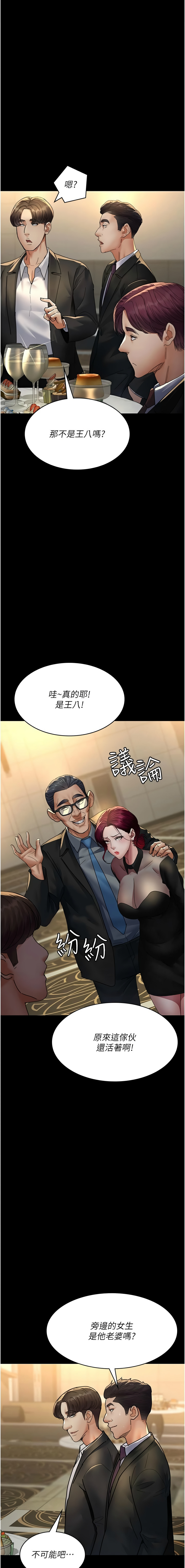 [Idu & 太监 | 太監] 夜间诊疗室 | 夜間診療室 1-106 [Chinese] [Ongoing] - Page 1564