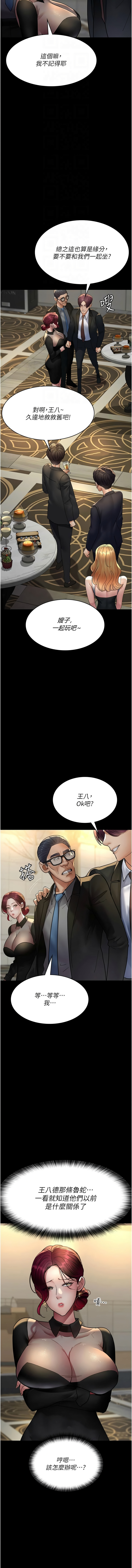 [Idu & 太监 | 太監] 夜间诊疗室 | 夜間診療室 1-106 [Chinese] [Ongoing] - Page 1573