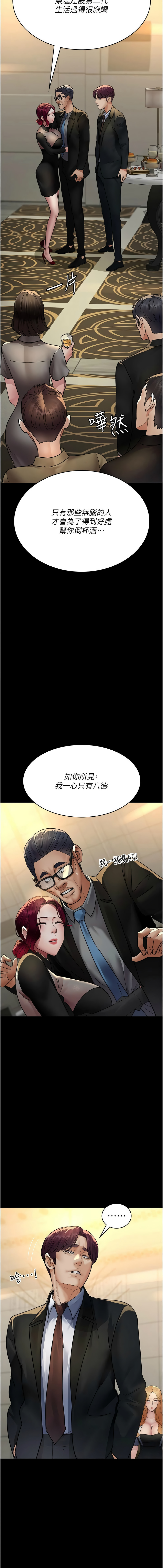 [Idu & 太监 | 太監] 夜间诊疗室 | 夜間診療室 1-106 [Chinese] [Ongoing] - Page 1575