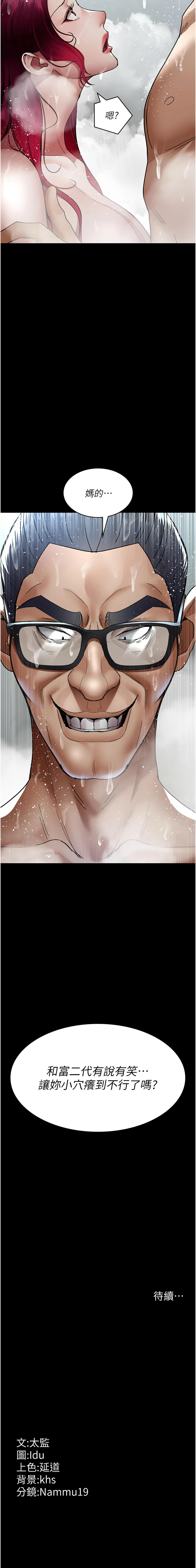 [Idu & 太监 | 太監] 夜间诊疗室 | 夜間診療室 1-106 [Chinese] [Ongoing] - Page 1598