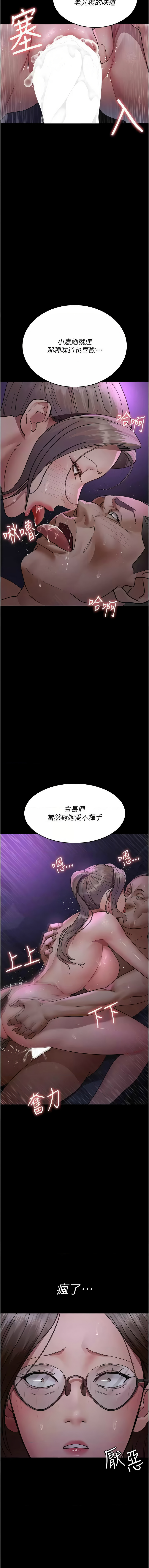 [Idu & 太监 | 太監] 夜间诊疗室 | 夜間診療室 1-106 [Chinese] [Ongoing] - Page 1645