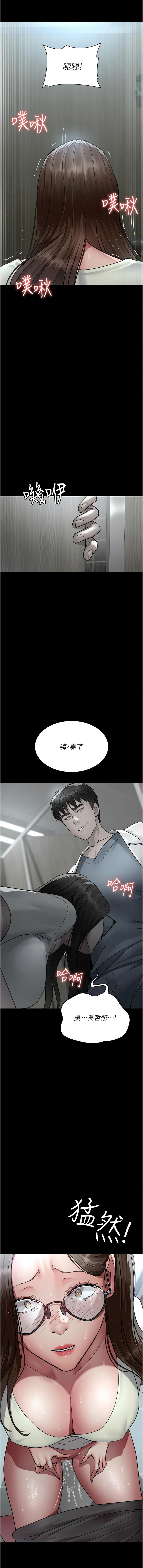 [Idu & 太监 | 太監] 夜间诊疗室 | 夜間診療室 1-106 [Chinese] [Ongoing] - Page 1664