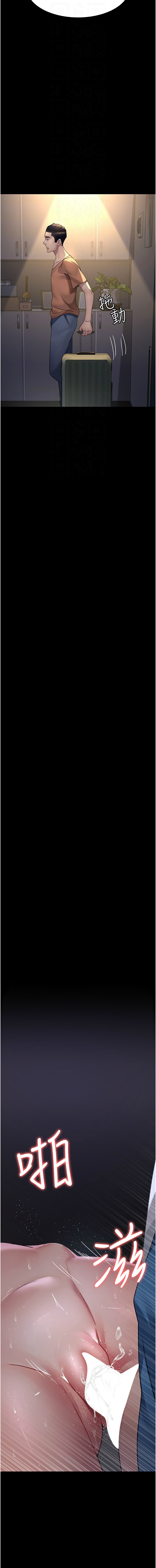 [Idu & 太监 | 太監] 夜间诊疗室 | 夜間診療室 1-106 [Chinese] [Ongoing] - Page 1679