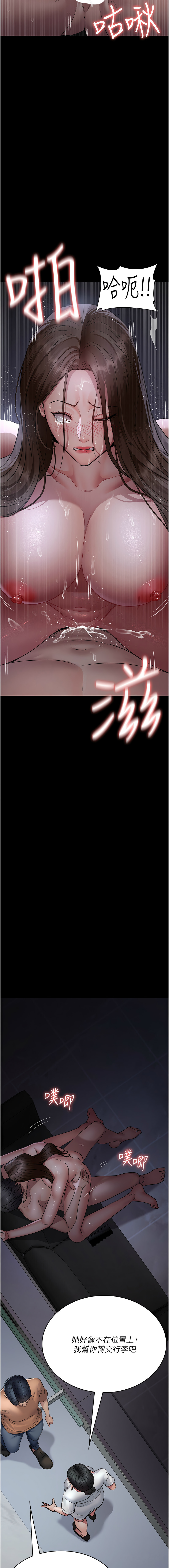 [Idu & 太监 | 太監] 夜间诊疗室 | 夜間診療室 1-106 [Chinese] [Ongoing] - Page 1699