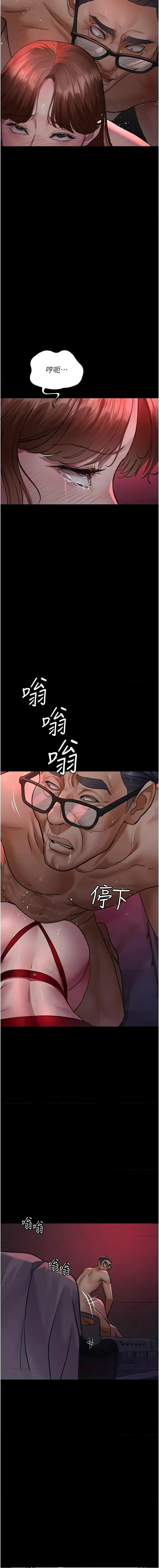 [Idu & 太监 | 太監] 夜间诊疗室 | 夜間診療室 1-106 [Chinese] [Ongoing] - Page 1796