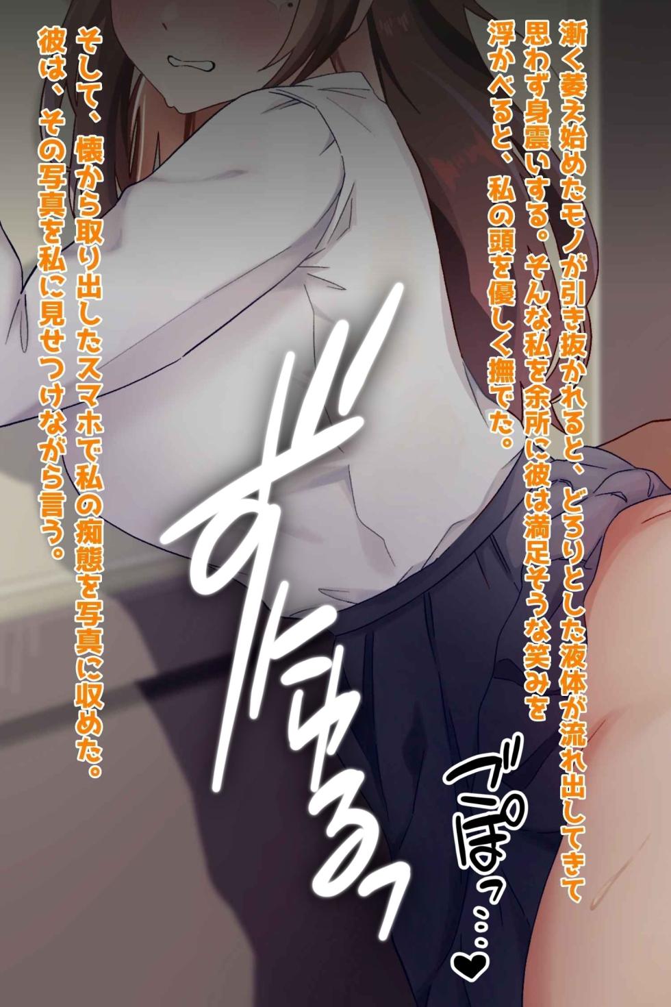 [Gishi An] Seiso Yuutouseidatta Osananajimi ga Bitch Ochi Sase Rarete ita Kudan - Page 23