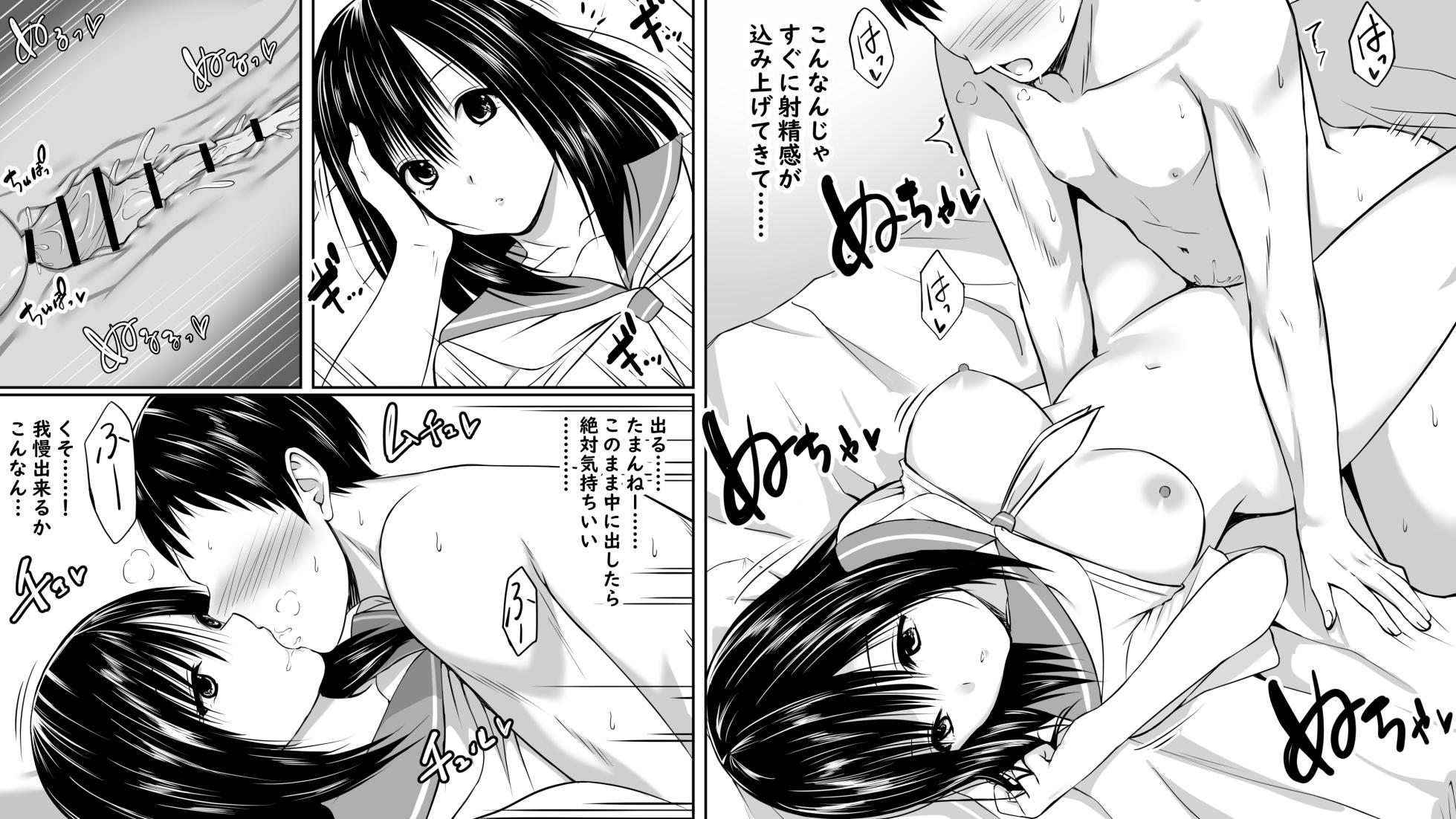 [三角罰丸]投げやり少女は抵抗しない - Page 8