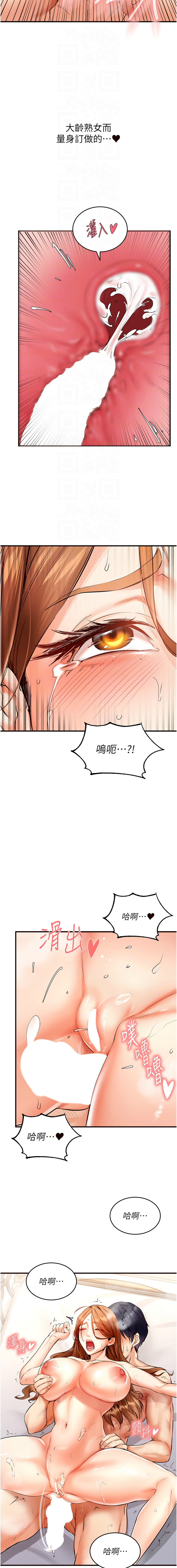 [哇答4 & 拒绝耍老千 | 拒絕耍老千] 熟女自助餐 1-38 [Chinese] [Ongoing] - Page 79