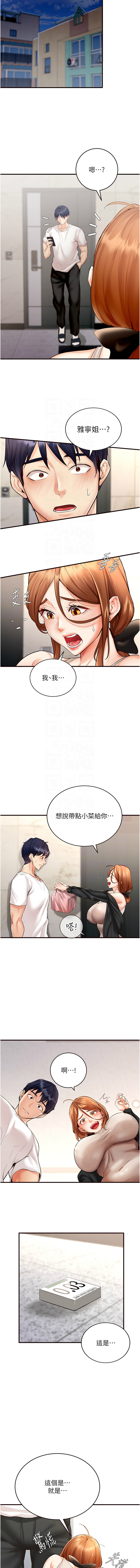 [哇答4 & 拒绝耍老千 | 拒絕耍老千] 熟女自助餐 1-38 [Chinese] [Ongoing] - Page 106