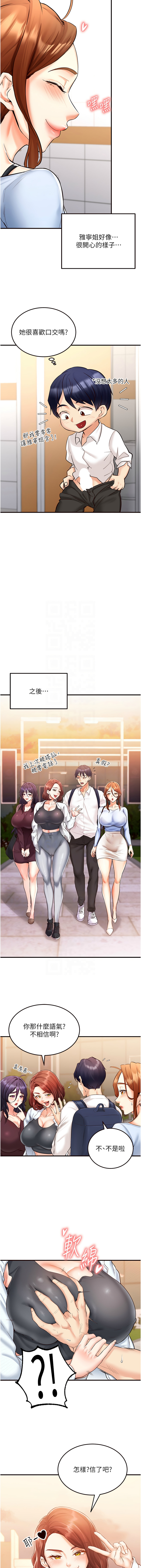 [哇答4 & 拒绝耍老千 | 拒絕耍老千] 熟女自助餐 1-38 [Chinese] [Ongoing] - Page 125