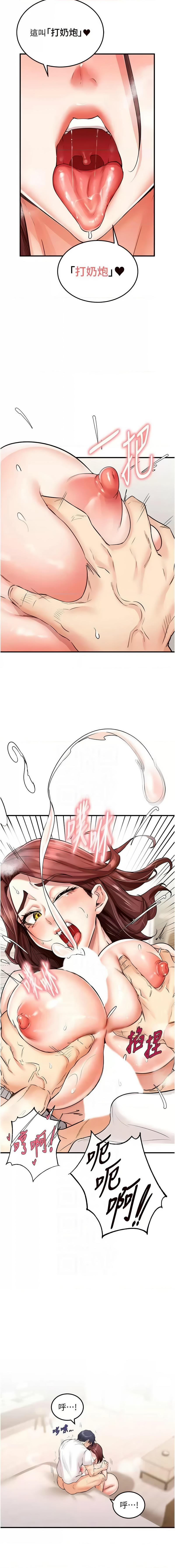 [哇答4 & 拒绝耍老千 | 拒絕耍老千] 熟女自助餐 1-38 [Chinese] [Ongoing] - Page 157