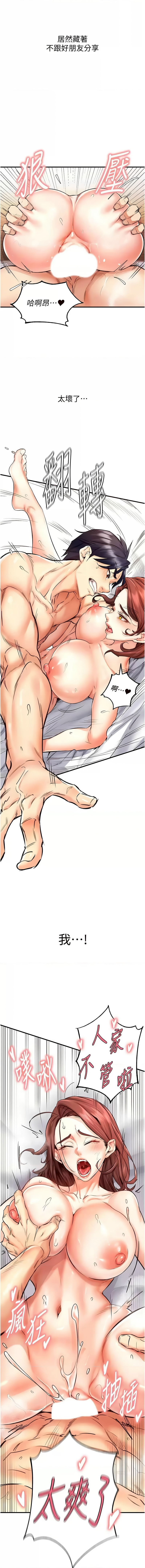 [哇答4 & 拒绝耍老千 | 拒絕耍老千] 熟女自助餐 1-38 [Chinese] [Ongoing] - Page 163