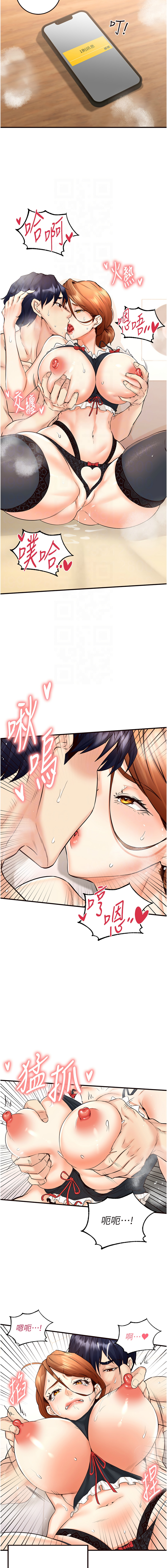 [哇答4 & 拒绝耍老千 | 拒絕耍老千] 熟女自助餐 1-38 [Chinese] [Ongoing] - Page 200