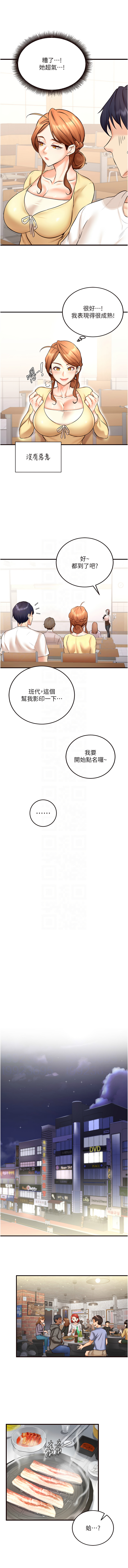 [哇答4 & 拒绝耍老千 | 拒絕耍老千] 熟女自助餐 1-38 [Chinese] [Ongoing] - Page 238