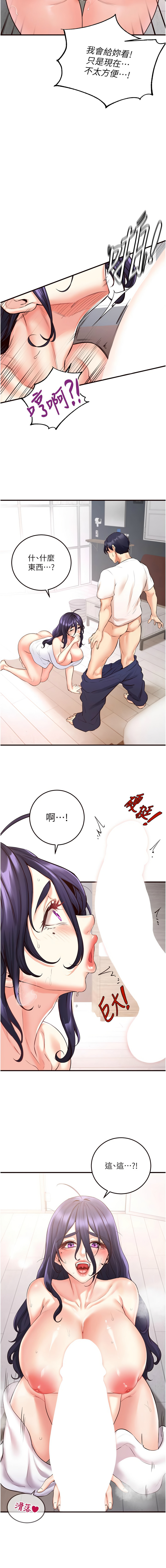[哇答4 & 拒绝耍老千 | 拒絕耍老千] 熟女自助餐 1-38 [Chinese] [Ongoing] - Page 259