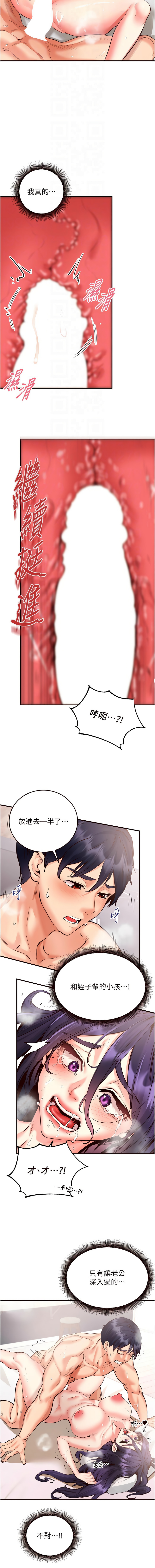 [哇答4 & 拒绝耍老千 | 拒絕耍老千] 熟女自助餐 1-38 [Chinese] [Ongoing] - Page 268