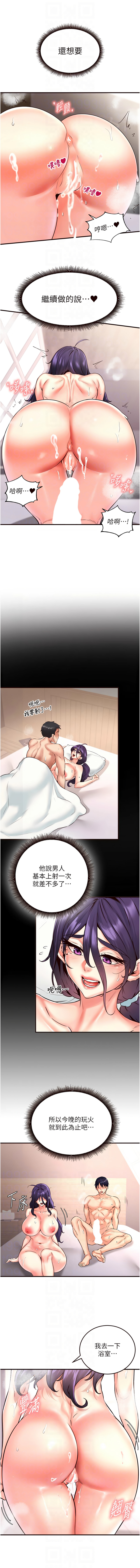 [哇答4 & 拒绝耍老千 | 拒絕耍老千] 熟女自助餐 1-38 [Chinese] [Ongoing] - Page 282