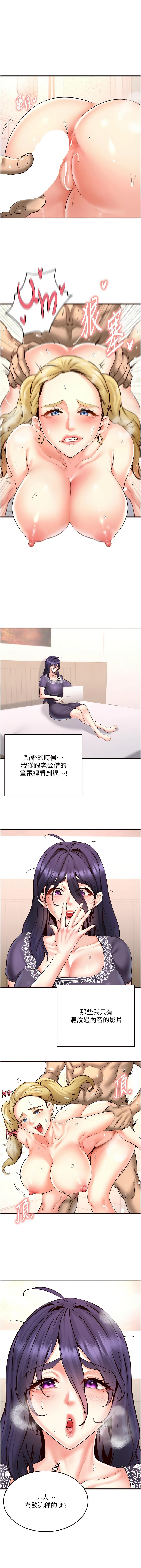 [哇答4 & 拒绝耍老千 | 拒絕耍老千] 熟女自助餐 1-38 [Chinese] [Ongoing] - Page 314