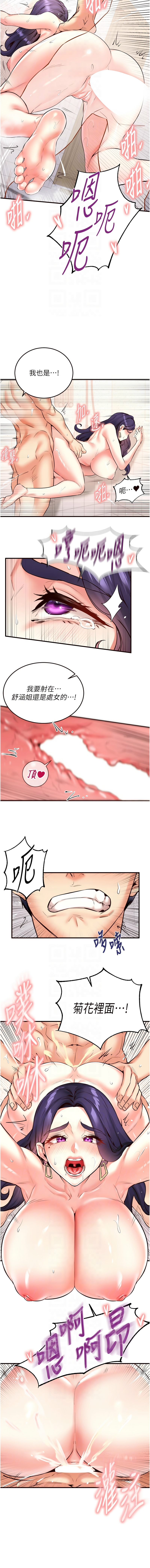 [哇答4 & 拒绝耍老千 | 拒絕耍老千] 熟女自助餐 1-38 [Chinese] [Ongoing] - Page 323