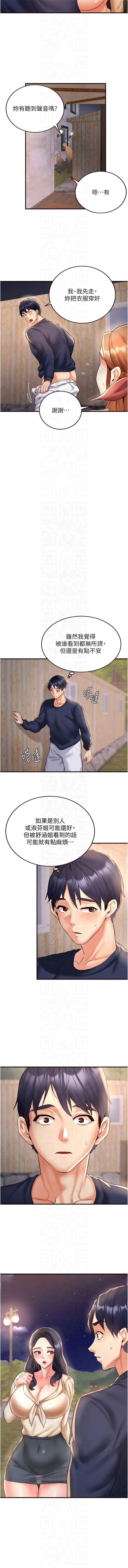 [哇答4 & 拒绝耍老千 | 拒絕耍老千] 熟女自助餐 1-38 [Chinese] [Ongoing] - Page 352