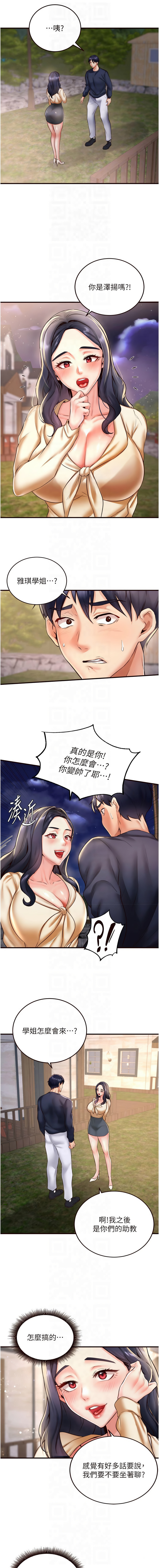 [哇答4 & 拒绝耍老千 | 拒絕耍老千] 熟女自助餐 1-38 [Chinese] [Ongoing] - Page 353