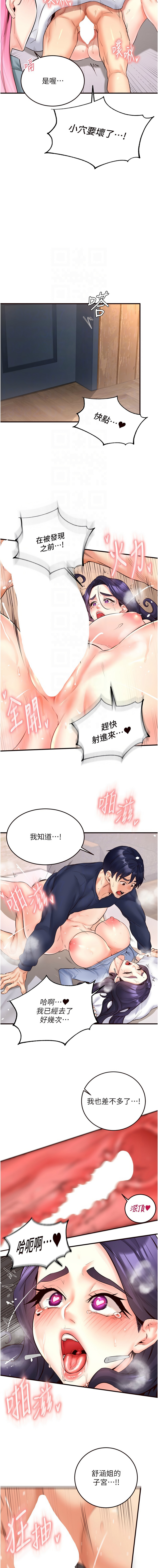 [哇答4 & 拒绝耍老千 | 拒絕耍老千] 熟女自助餐 1-38 [Chinese] [Ongoing] - Page 378