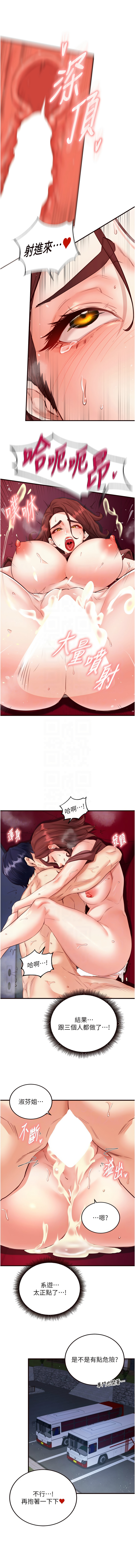 [哇答4 & 拒绝耍老千 | 拒絕耍老千] 熟女自助餐 1-38 [Chinese] [Ongoing] - Page 403