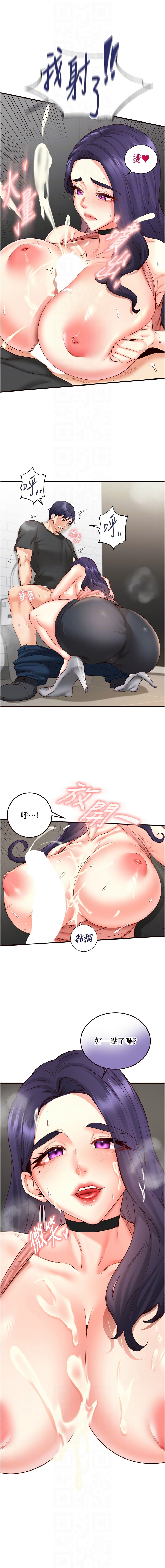 [哇答4 & 拒绝耍老千 | 拒絕耍老千] 熟女自助餐 1-38 [Chinese] [Ongoing] - Page 424