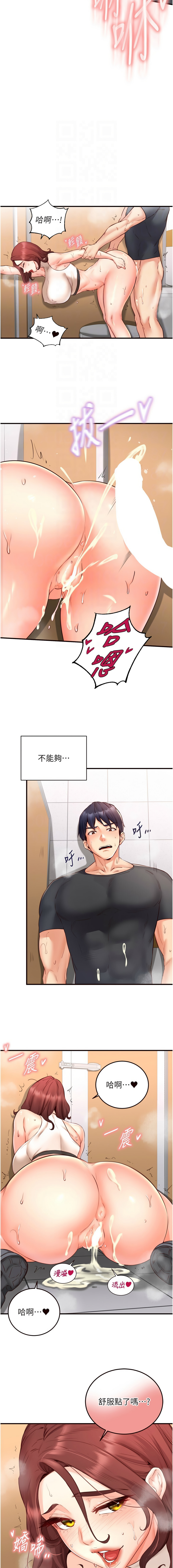 [哇答4 & 拒绝耍老千 | 拒絕耍老千] 熟女自助餐 1-38 [Chinese] [Ongoing] - Page 427