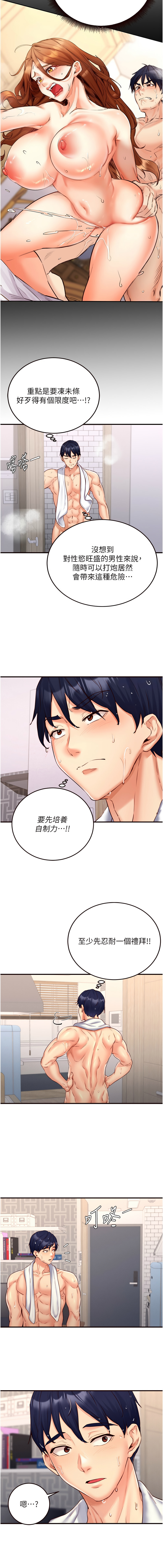 [哇答4 & 拒绝耍老千 | 拒絕耍老千] 熟女自助餐 1-38 [Chinese] [Ongoing] - Page 429