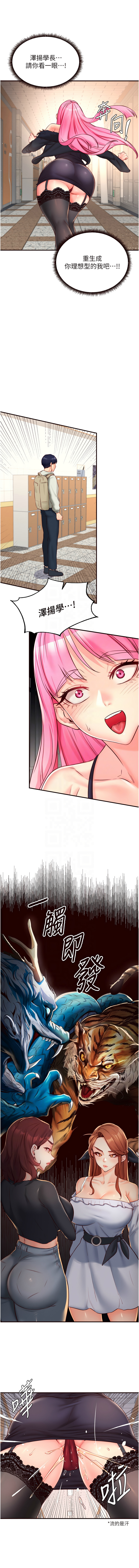 [哇答4 & 拒绝耍老千 | 拒絕耍老千] 熟女自助餐 1-38 [Chinese] [Ongoing] - Page 460