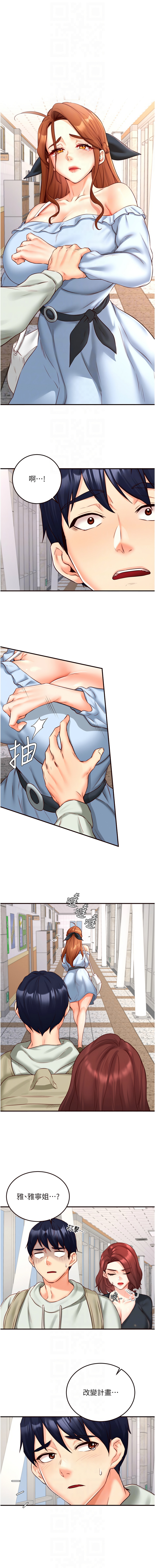 [哇答4 & 拒绝耍老千 | 拒絕耍老千] 熟女自助餐 1-38 [Chinese] [Ongoing] - Page 463